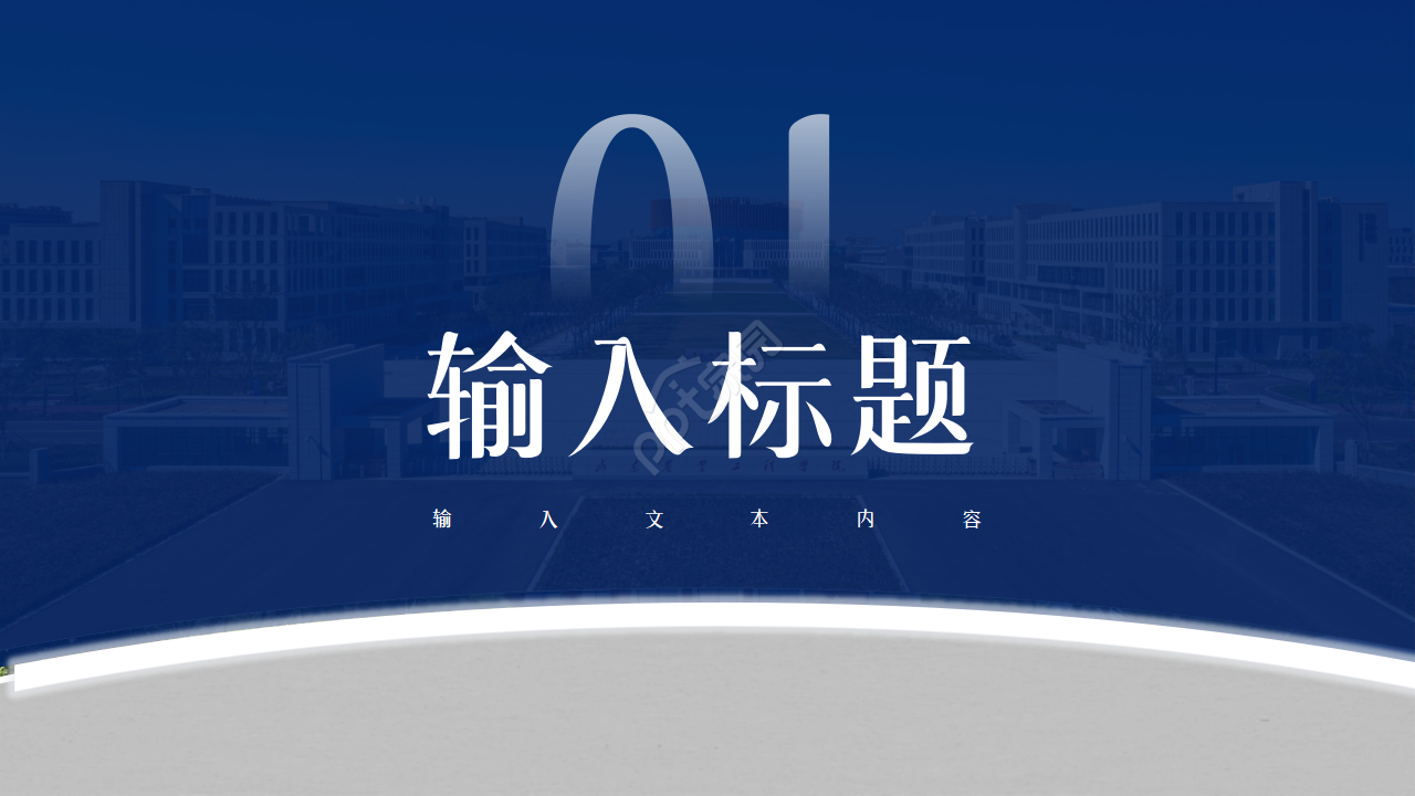 计算机专业毕设答辩ppt模板