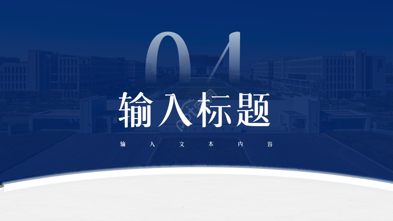 计算机专业毕设答辩ppt模板