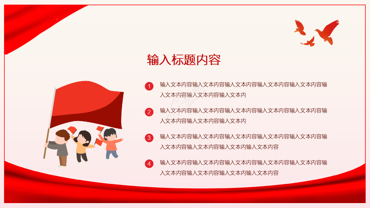 大气腾云祖国颂诗歌朗诵比赛ppt模板