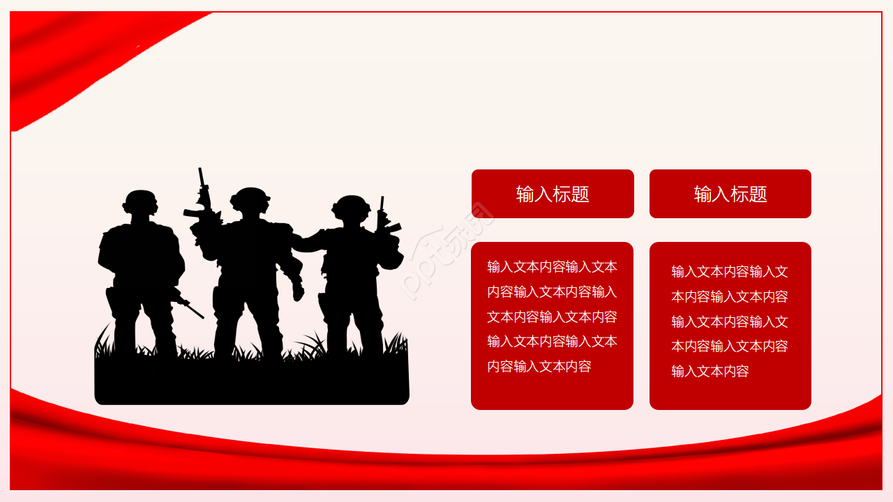 大气腾云祖国颂诗歌朗诵比赛ppt模板