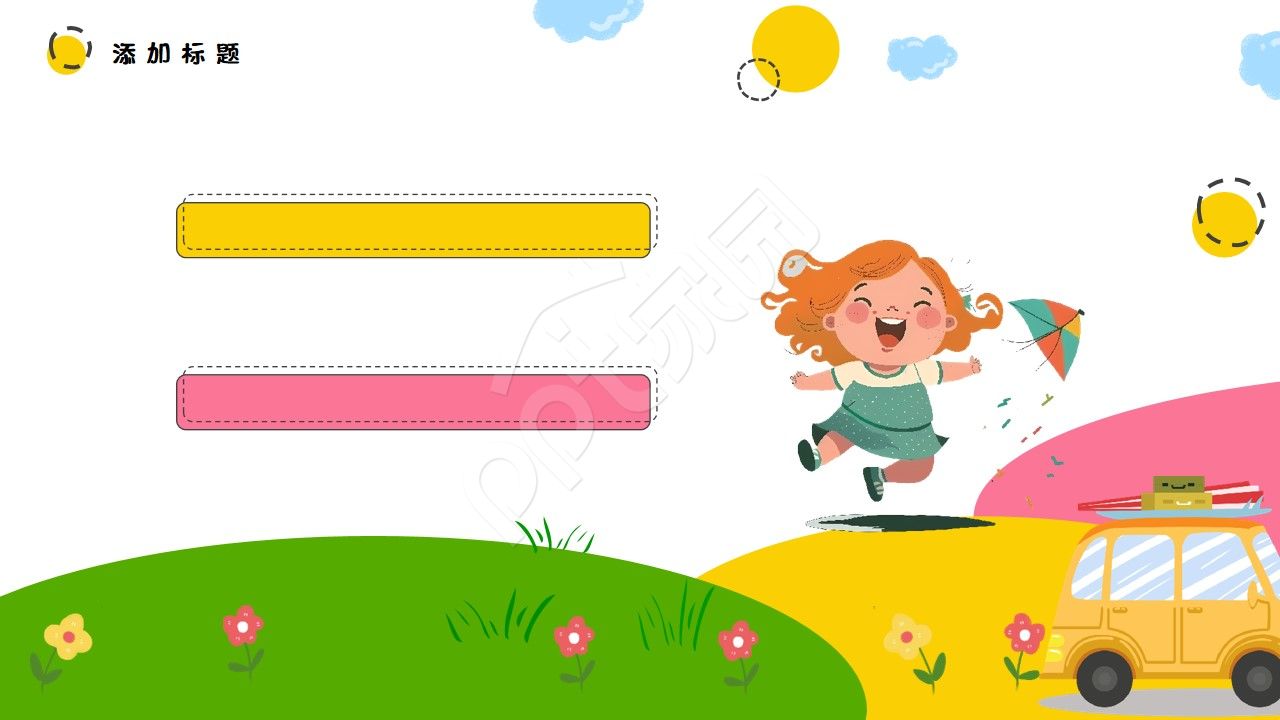 卡通手绘说课ppt背景图片