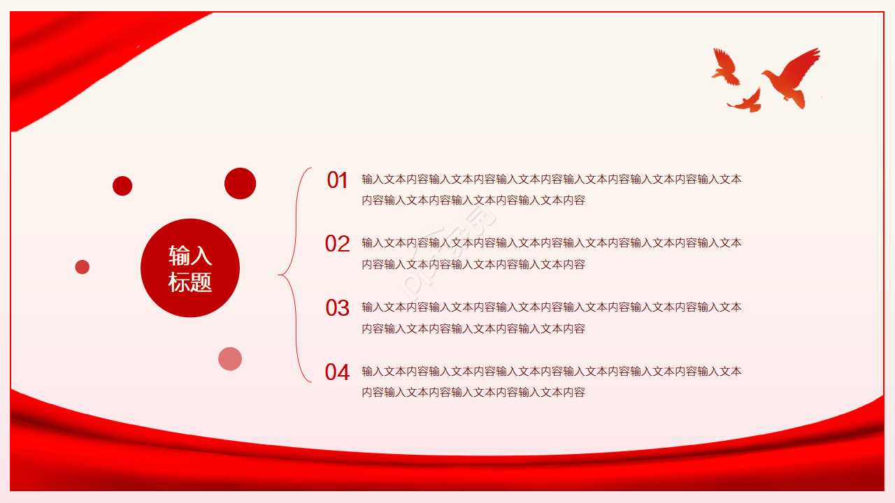 大气腾云祖国颂诗歌朗诵比赛ppt模板