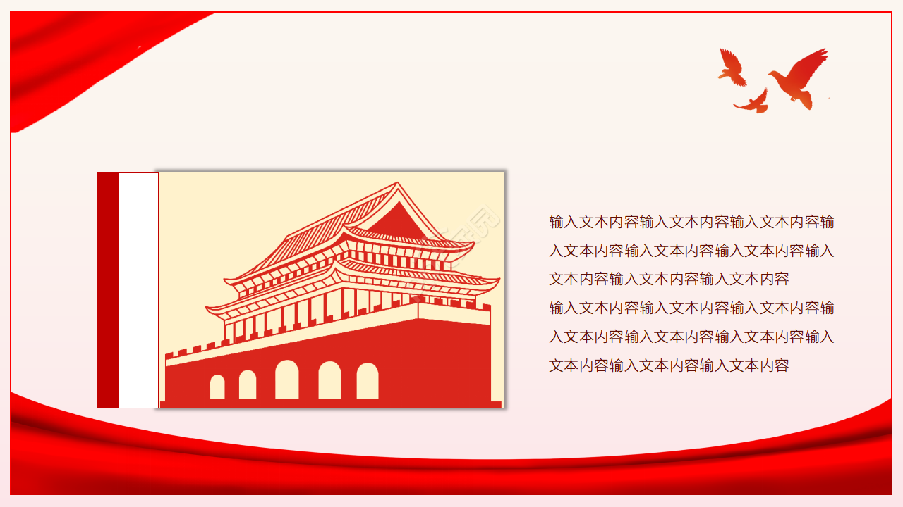 大气腾云祖国颂诗歌朗诵比赛ppt模板