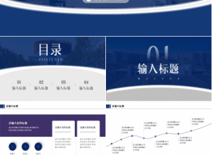 计算机专业毕设答辩ppt模板下载推荐
