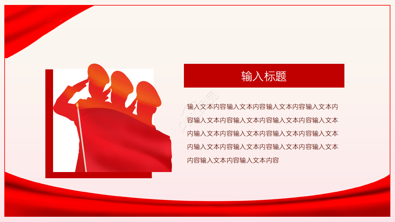 大气腾云祖国颂诗歌朗诵比赛ppt模板