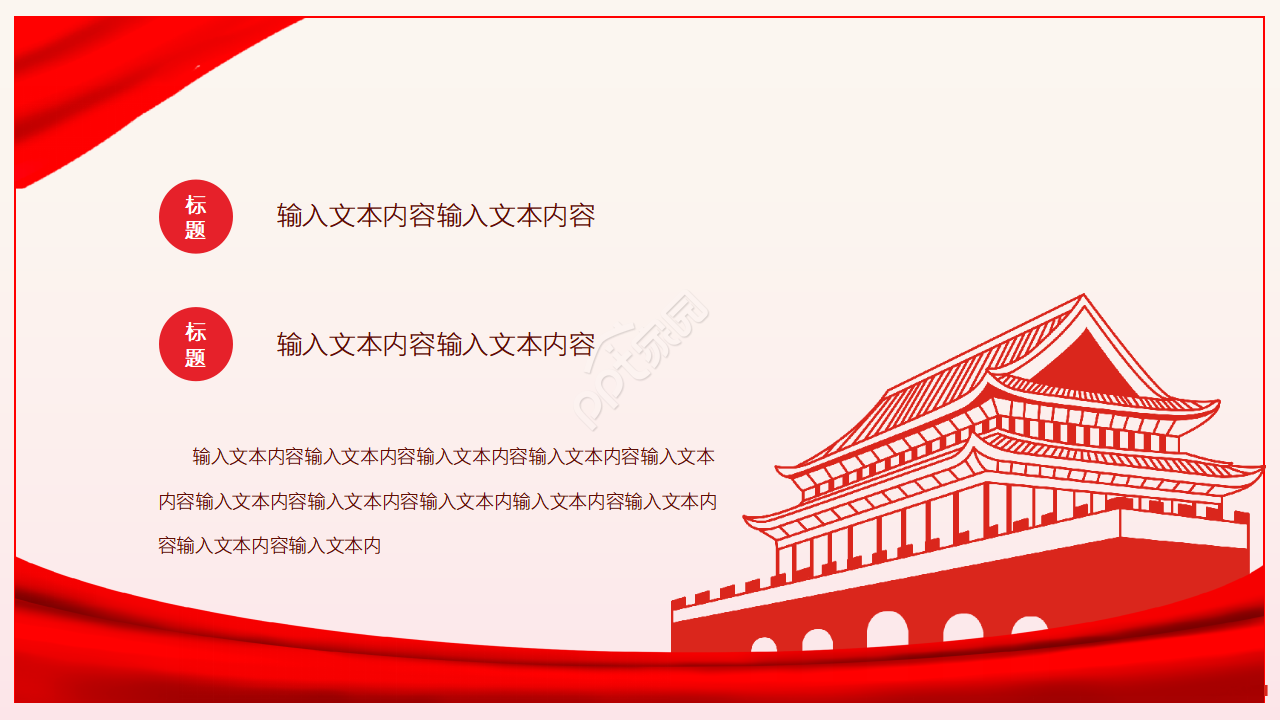 大气腾云祖国颂诗歌朗诵比赛ppt模板