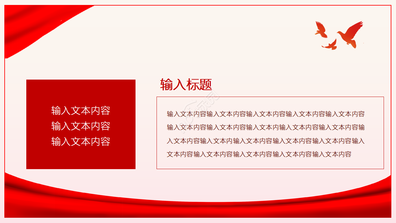 大气腾云祖国颂诗歌朗诵比赛ppt模板