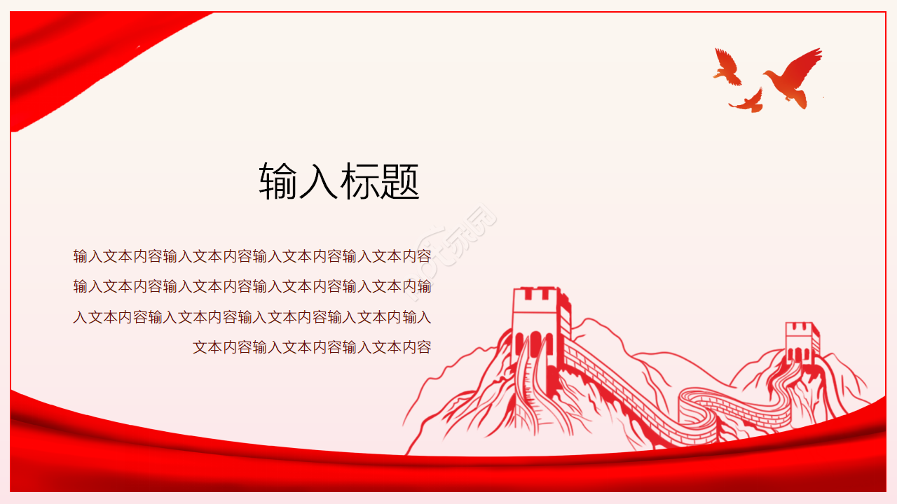 大气腾云祖国颂诗歌朗诵比赛ppt模板