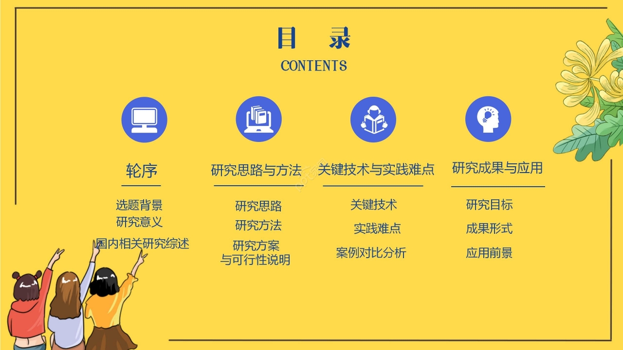 温馨卡通大学社团招募社团招新宣传PPT模板