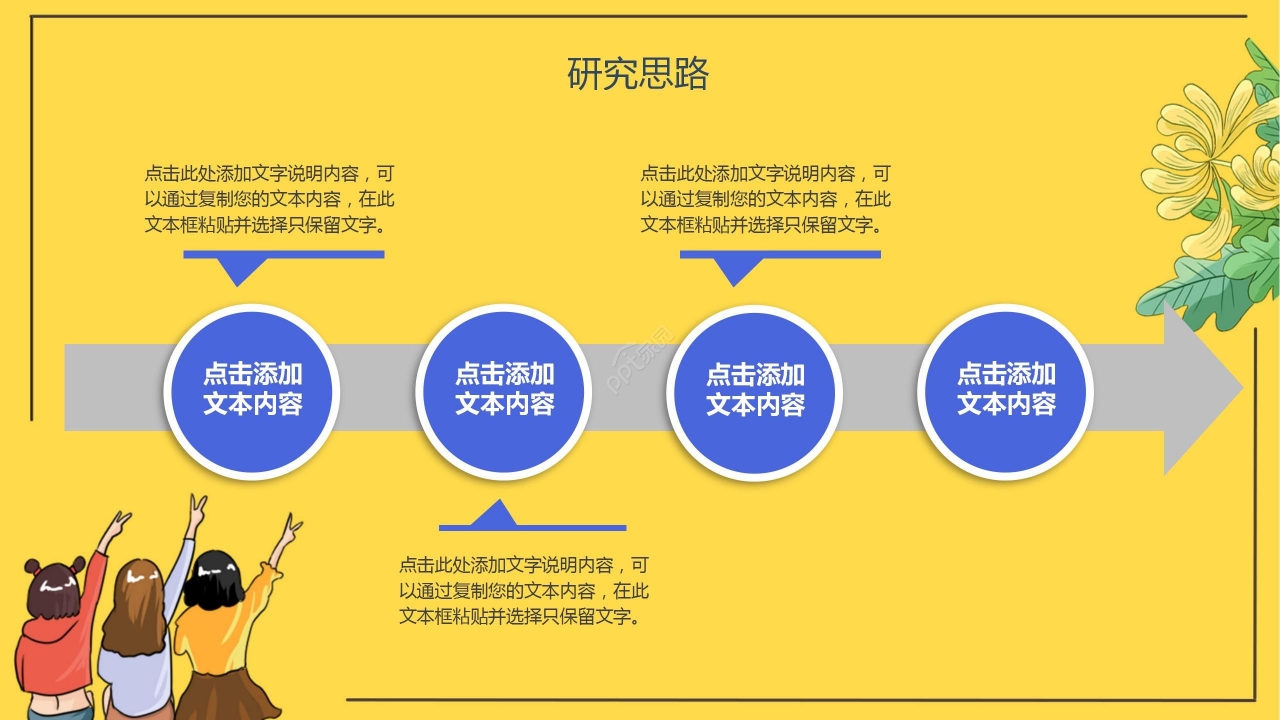 温馨卡通大学社团招募社团招新宣传PPT模板