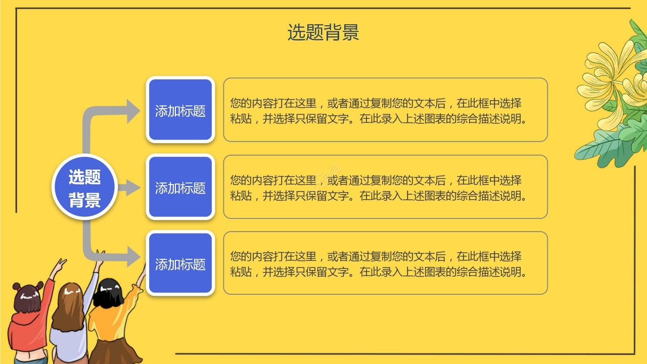 温馨卡通大学社团招募社团招新宣传PPT模板