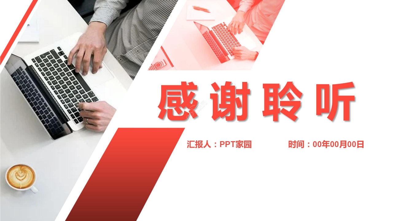 商务简约工作汇报月度总结PPT模板