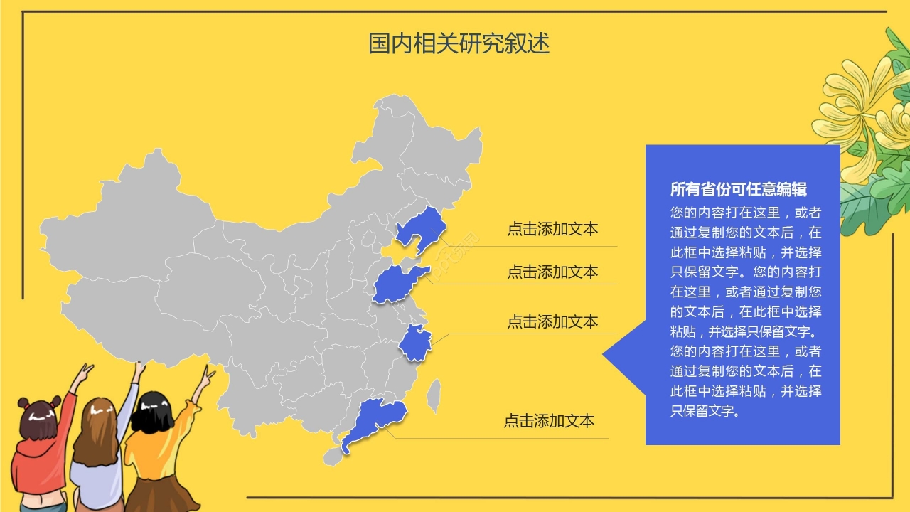 温馨卡通大学社团招募社团招新宣传PPT模板