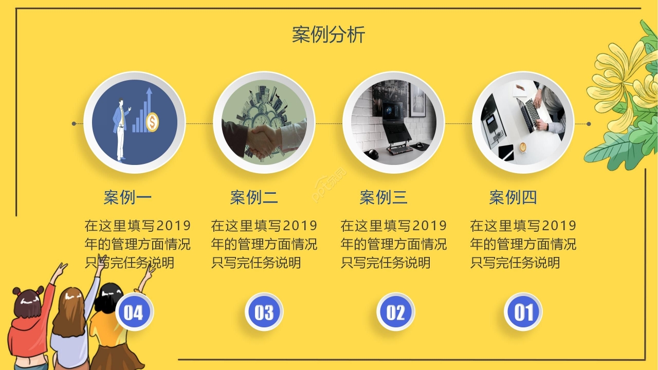 温馨卡通大学社团招募社团招新宣传PPT模板