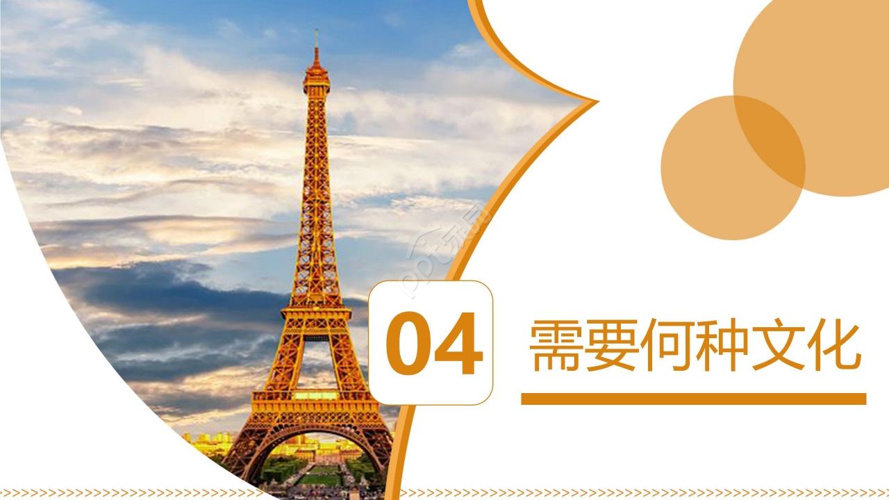 暖色商务企业文化介绍企业宣传PPT模板