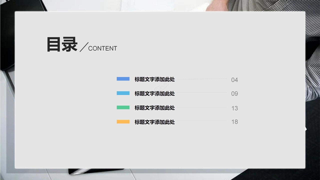 灰色商务餐饮营销宣传营销方案模板PPT模板