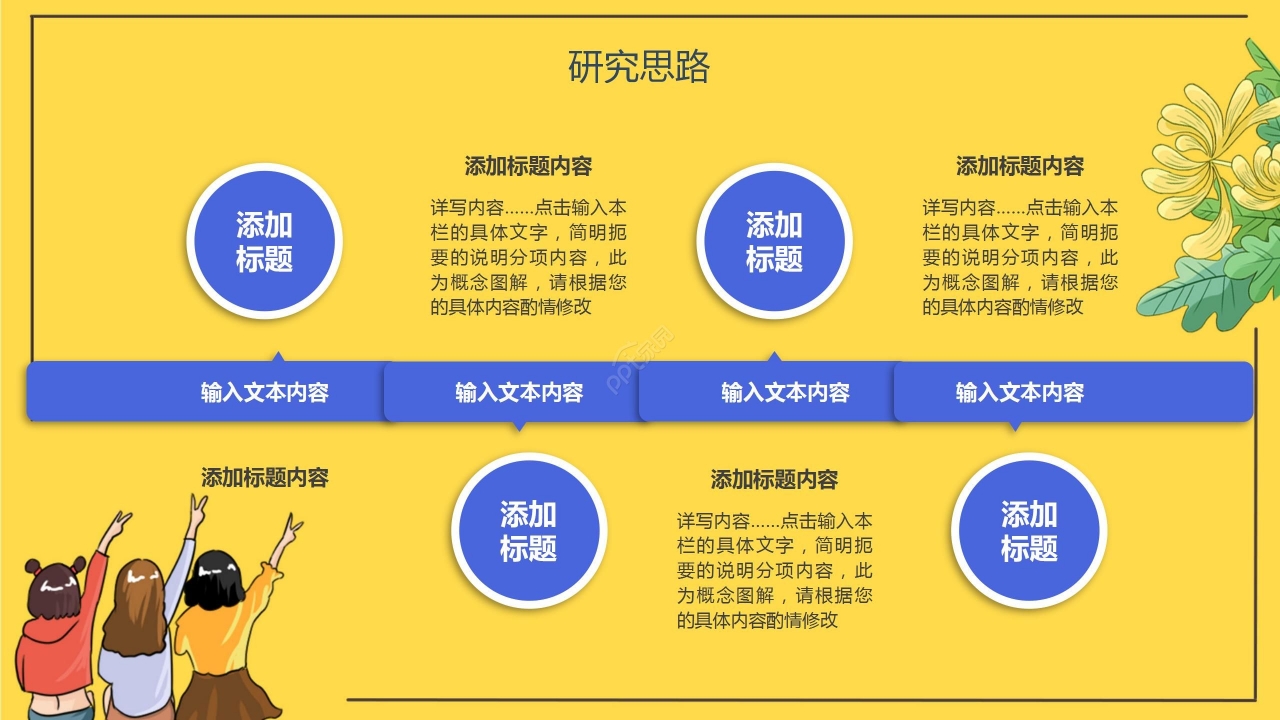 温馨卡通大学社团招募社团招新宣传PPT模板