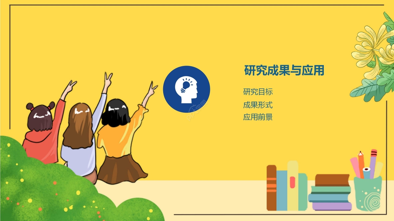 温馨卡通大学社团招募社团招新宣传PPT模板