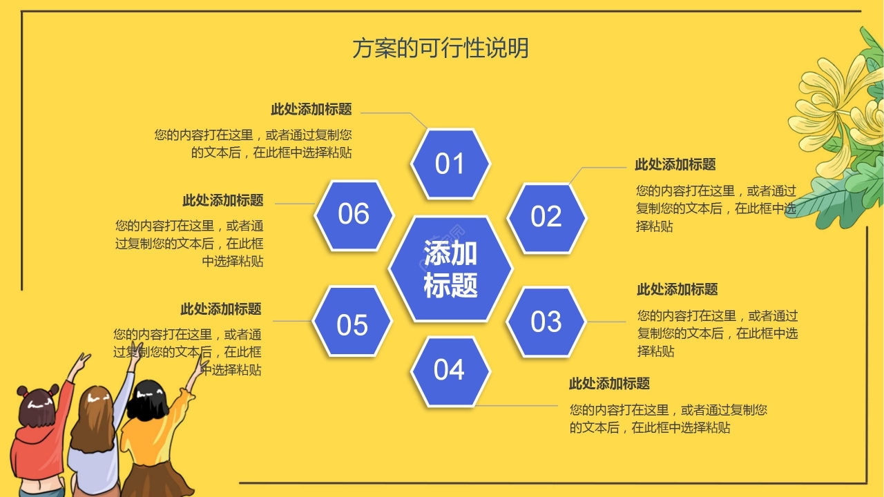 温馨卡通大学社团招募社团招新宣传PPT模板
