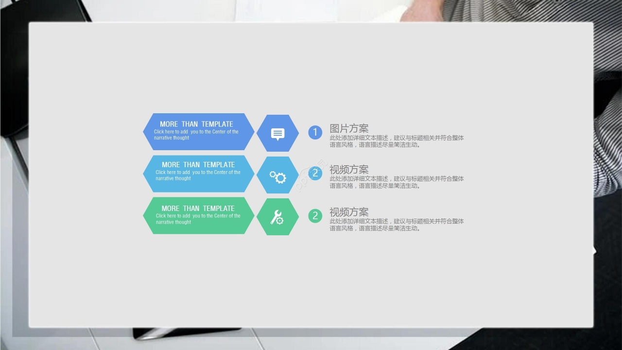 灰色商务餐饮营销宣传营销方案模板PPT模板