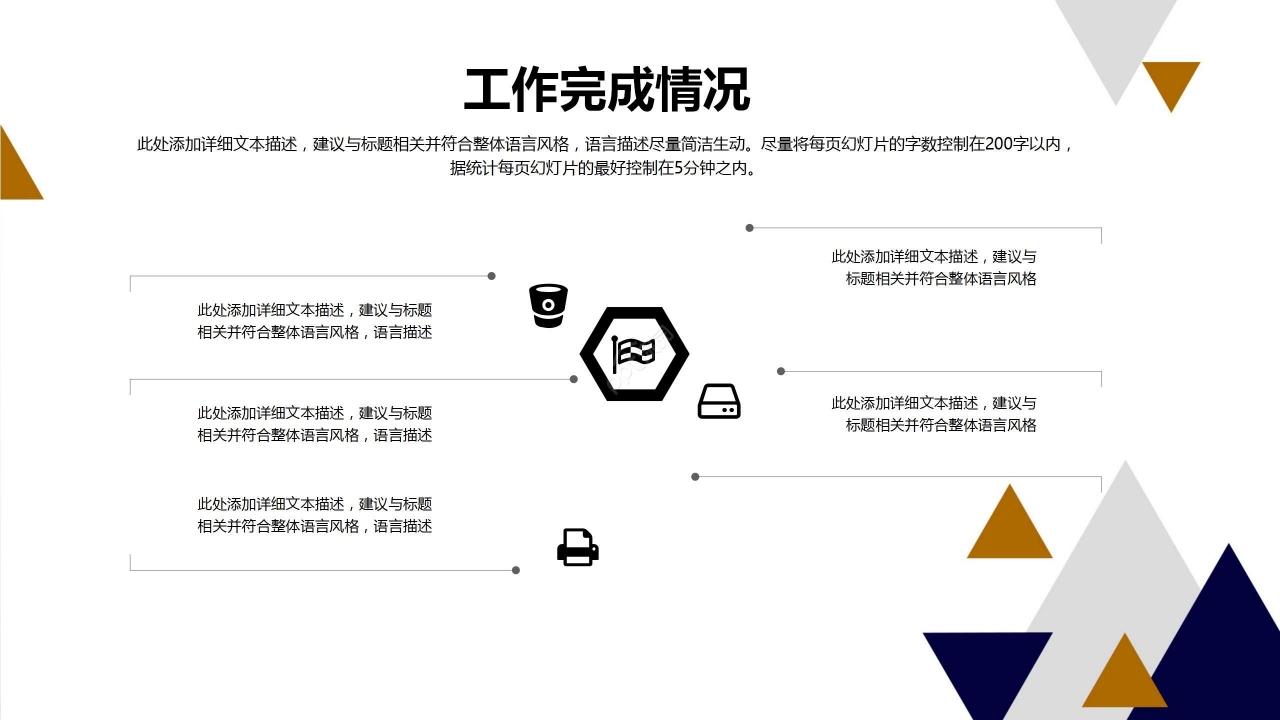 简约商务蓝色员工工作汇报项目总结PPT模板