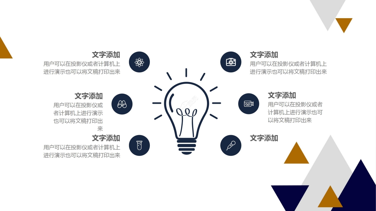 简约商务蓝色员工工作汇报项目总结PPT模板