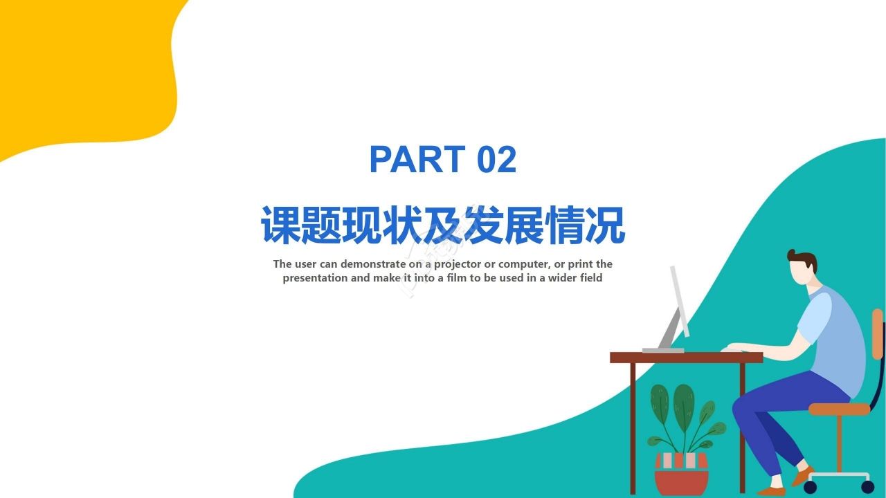 简约清新毕业答辩开题报告PPT模板