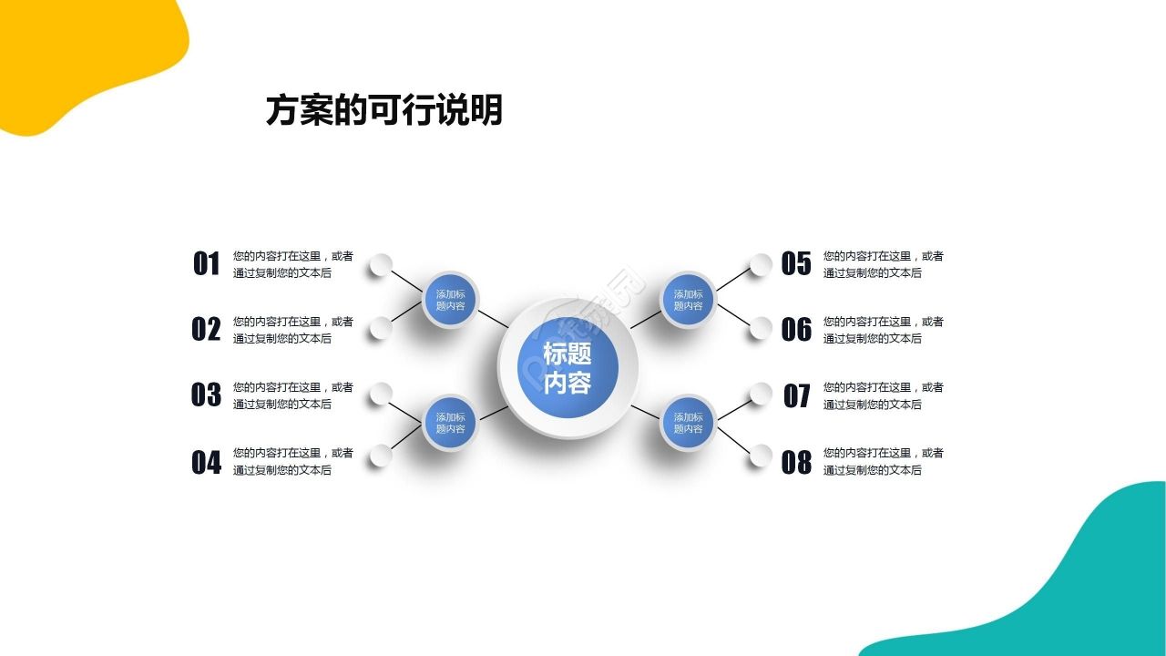 简约清新毕业答辩开题报告PPT模板