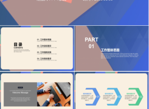 炫彩销售工作总结项目汇报PPT模板下载推荐