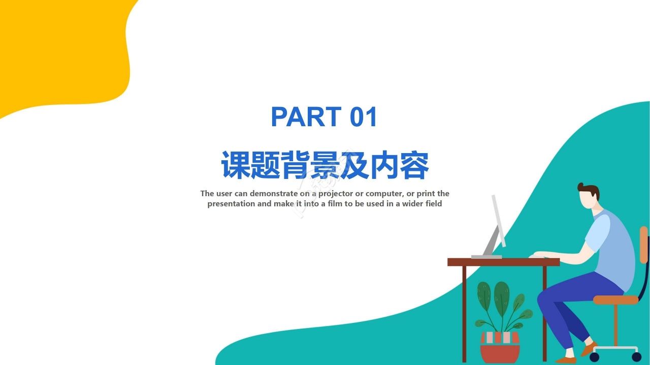 简约清新毕业答辩开题报告PPT模板