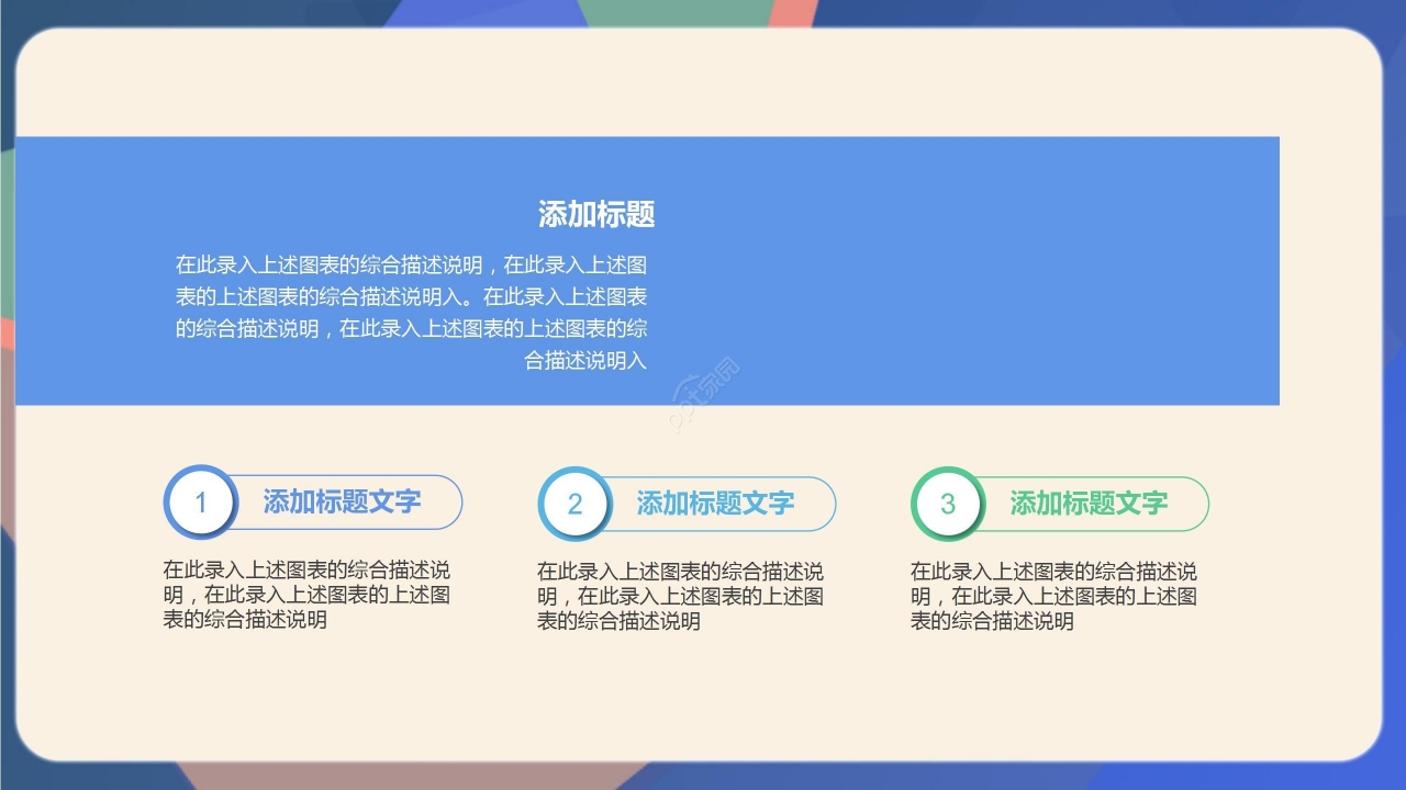 炫彩销售工作总结项目汇报PPT模板