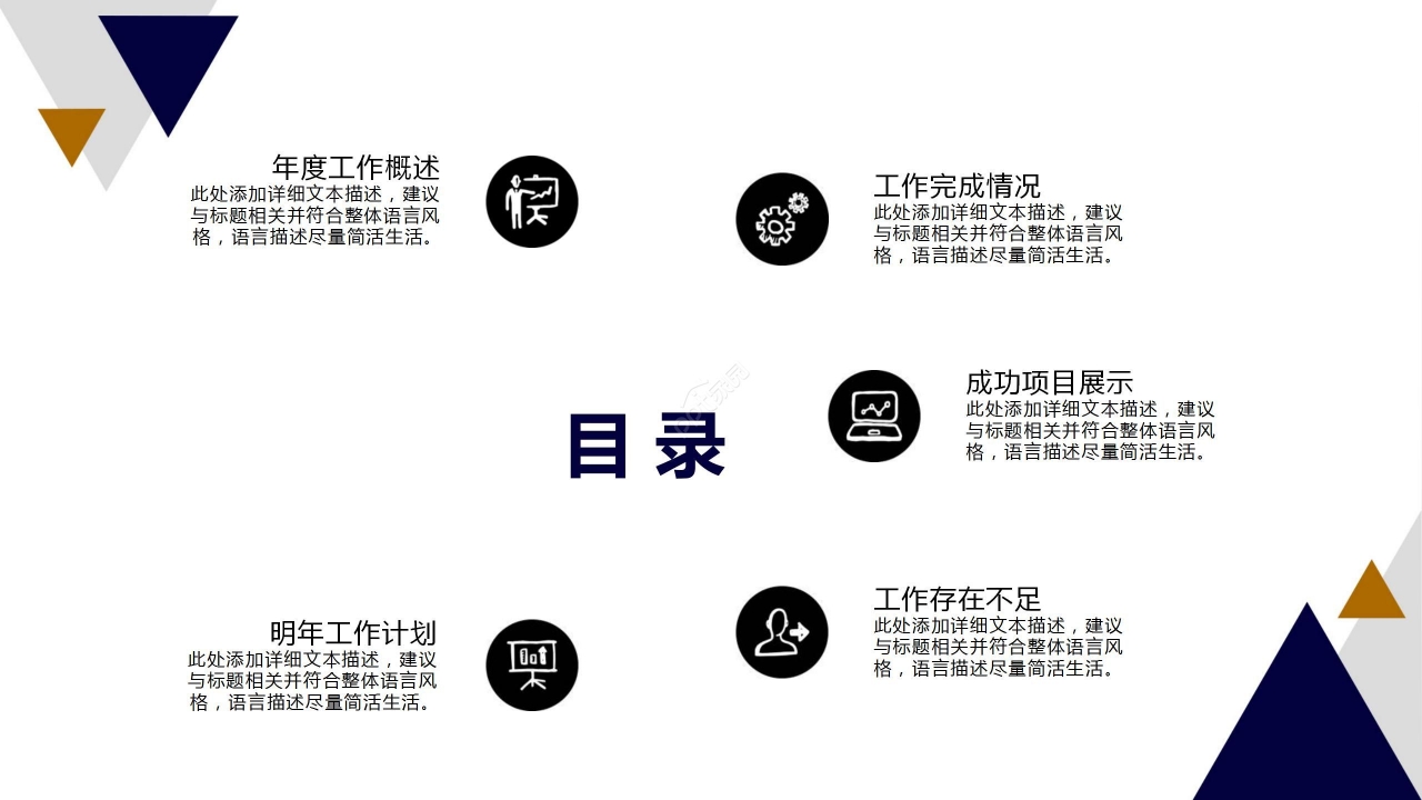 简约商务蓝色员工工作汇报项目总结PPT模板