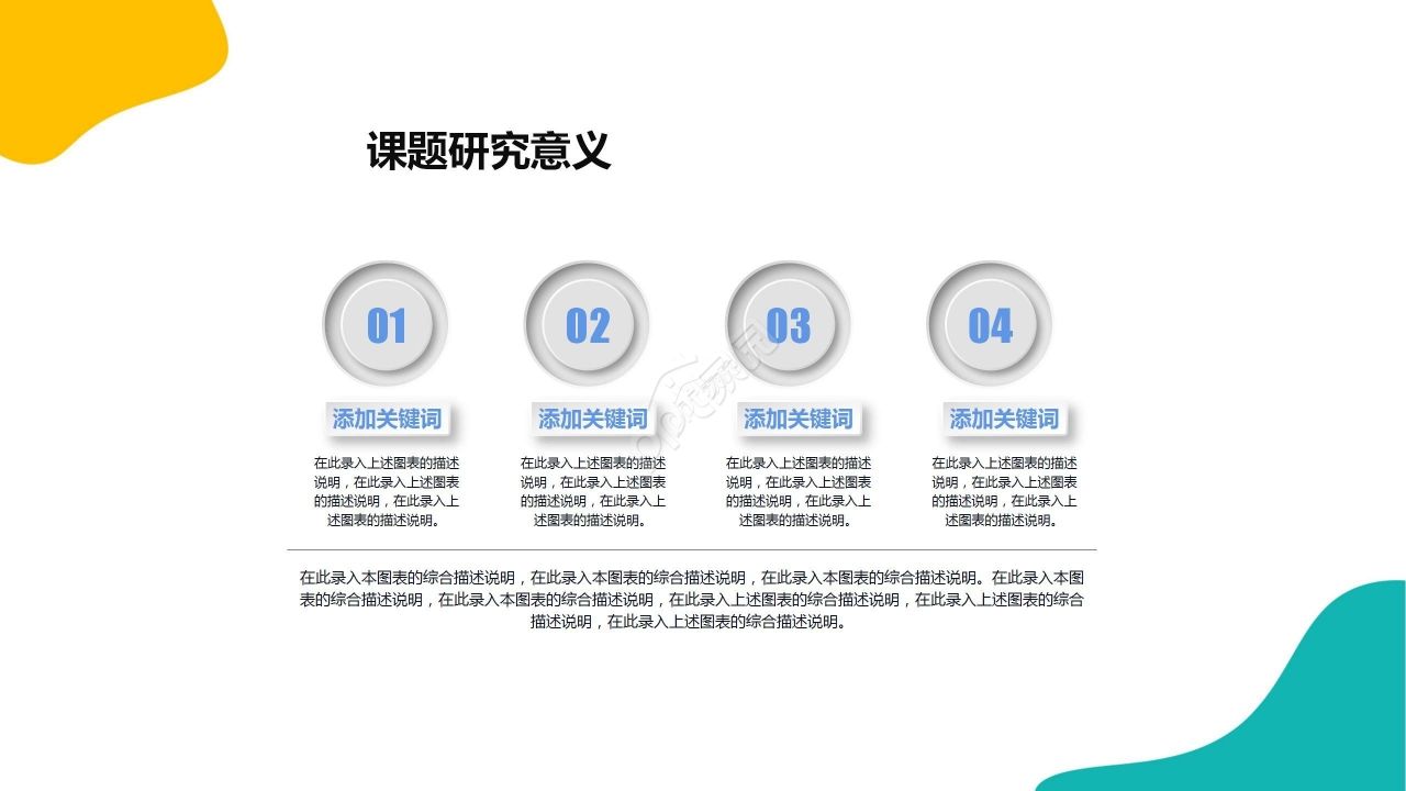 简约清新毕业答辩开题报告PPT模板