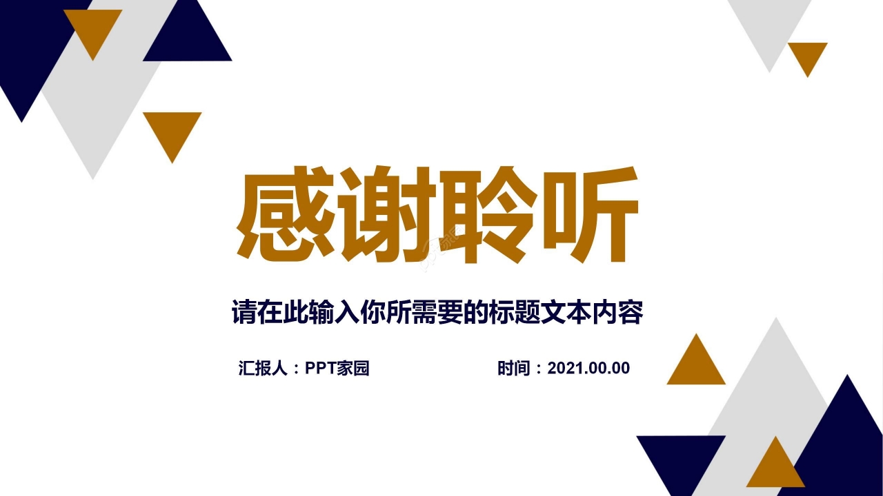 简约商务蓝色员工工作汇报项目总结PPT模板