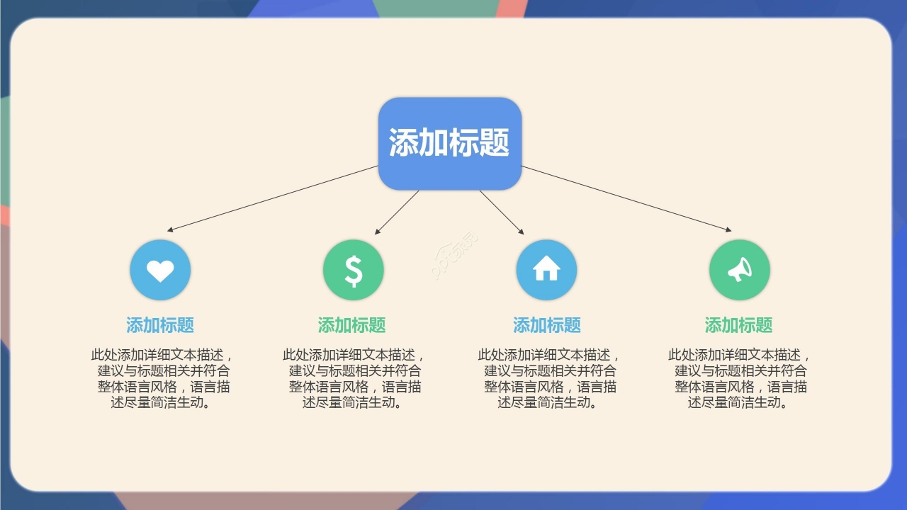 炫彩销售工作总结项目汇报PPT模板