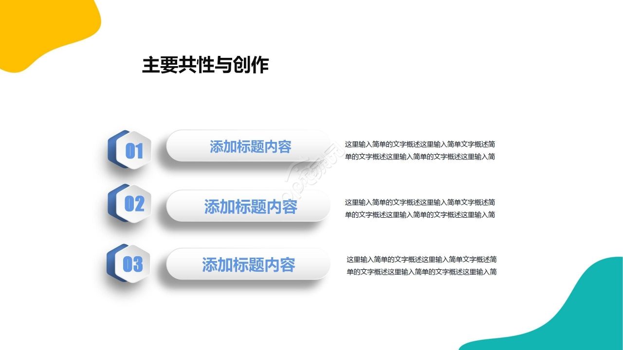 简约清新毕业答辩开题报告PPT模板