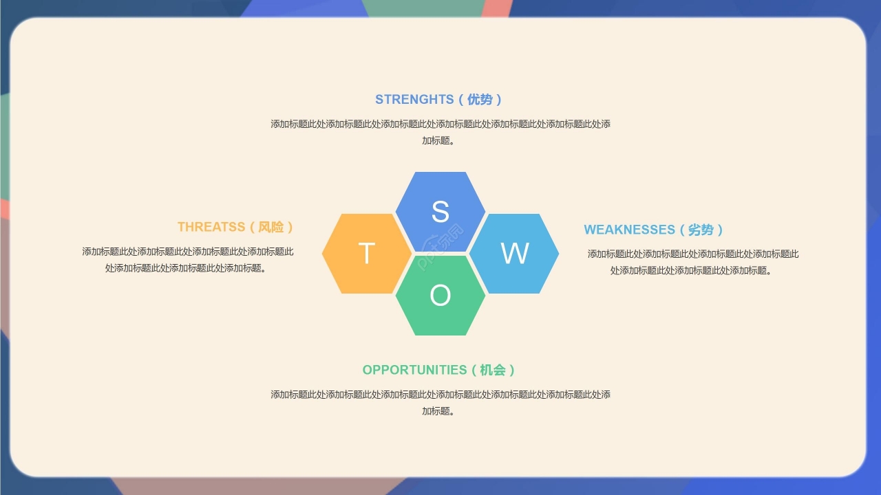 炫彩销售工作总结项目汇报PPT模板