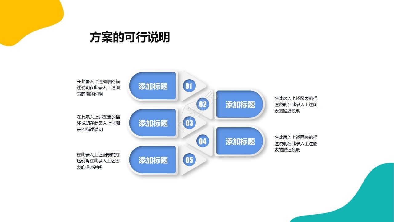 简约清新毕业答辩开题报告PPT模板