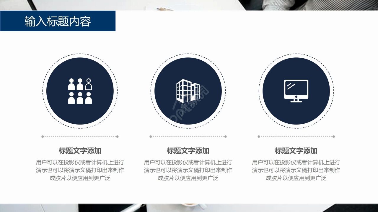 黄蓝拼色商务招商投资项目招商方案PPT模板