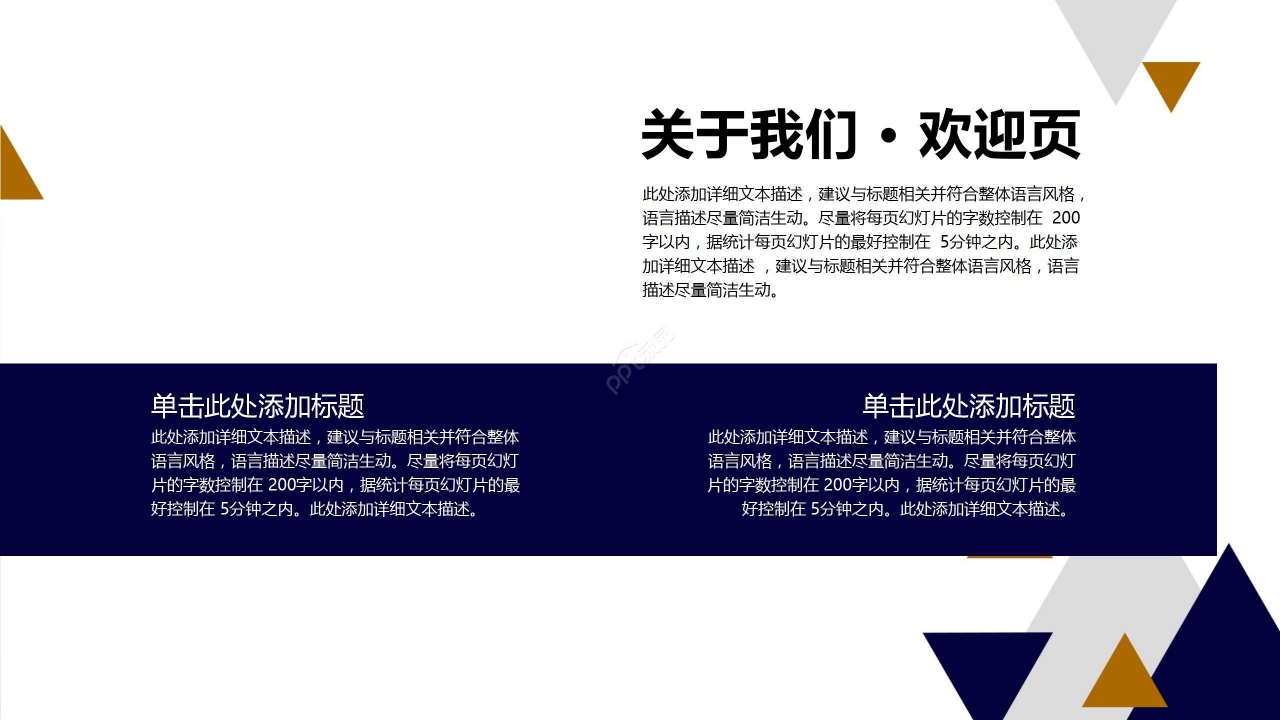 简约商务蓝色员工工作汇报项目总结PPT模板