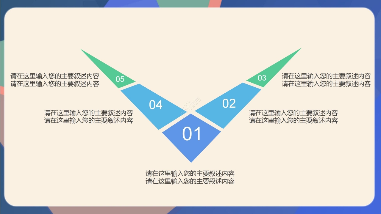 炫彩销售工作总结项目汇报PPT模板