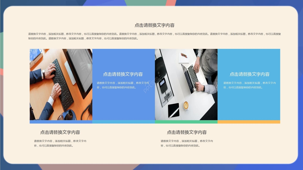 炫彩销售工作总结项目汇报PPT模板