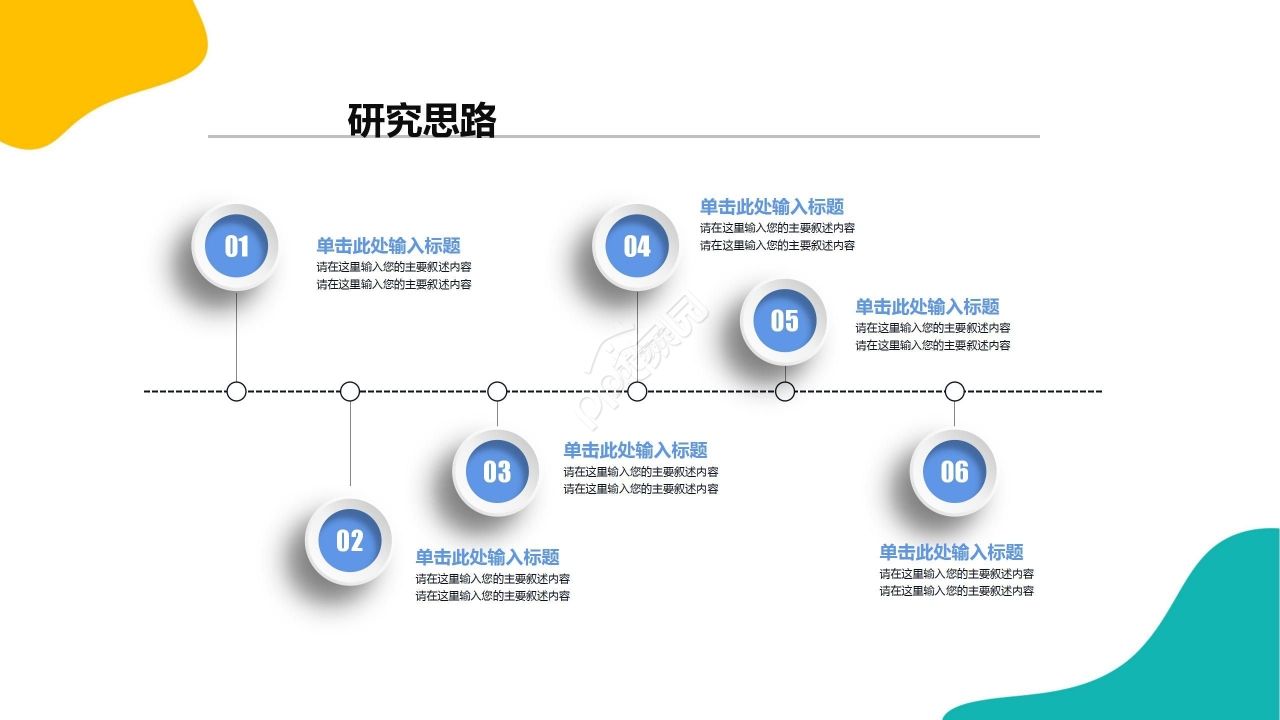简约清新毕业答辩开题报告PPT模板