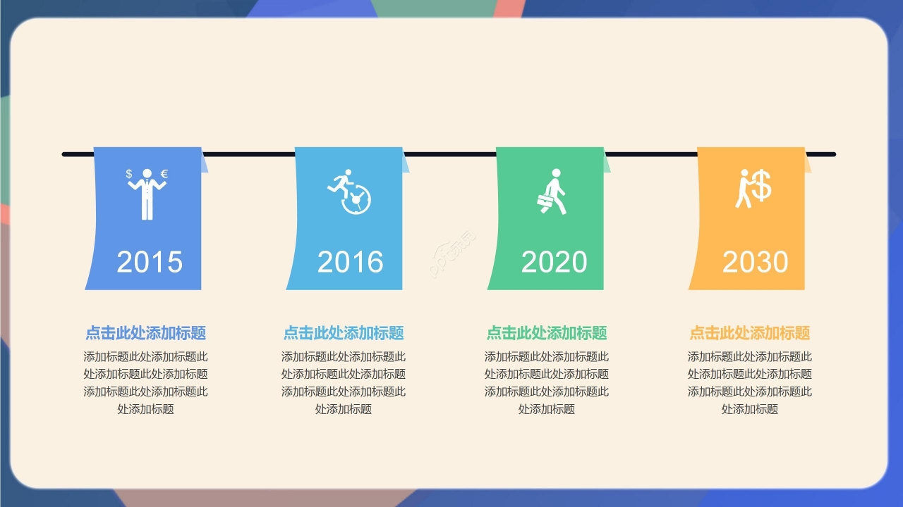 炫彩销售工作总结项目汇报PPT模板