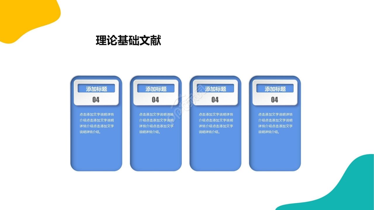 简约清新毕业答辩开题报告PPT模板