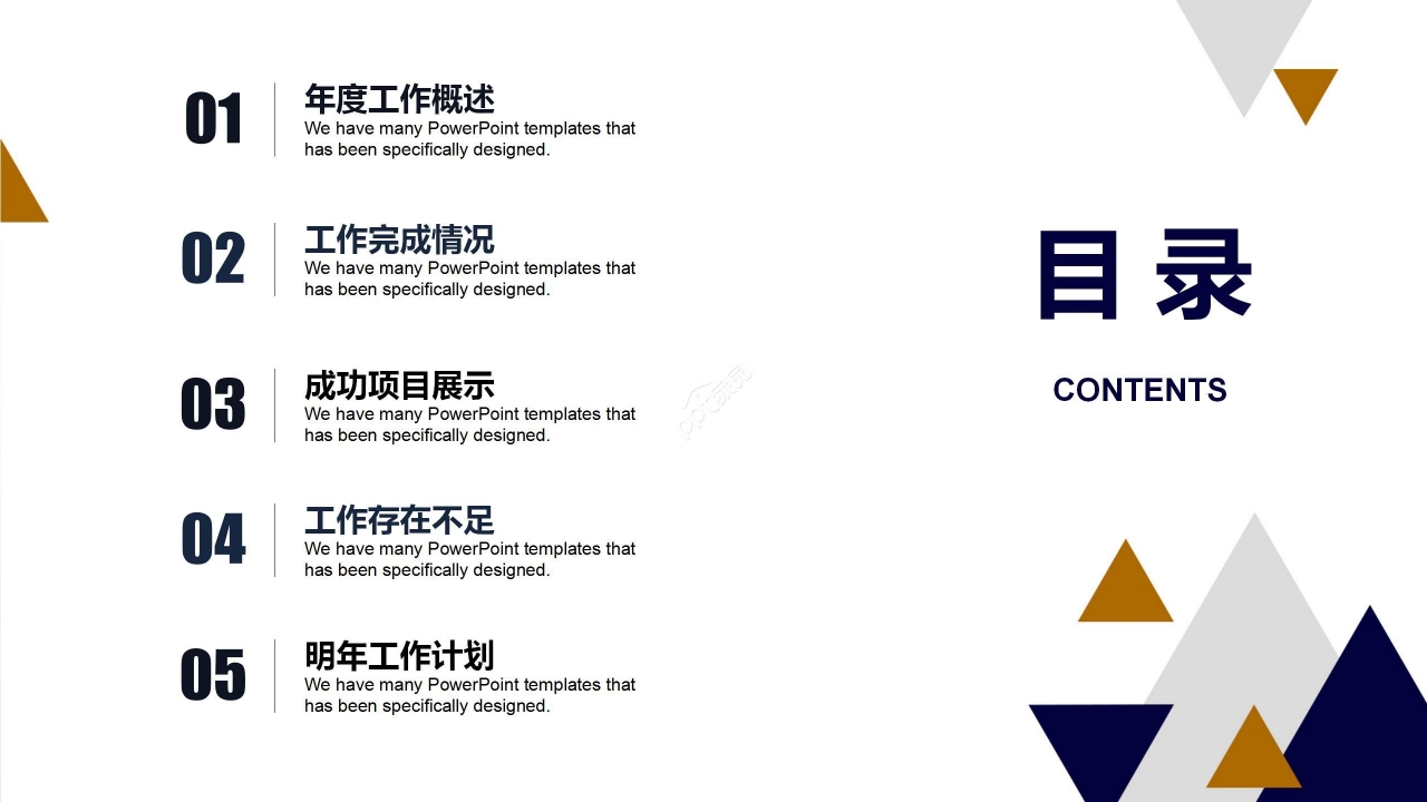 简约商务蓝色员工工作汇报项目总结PPT模板