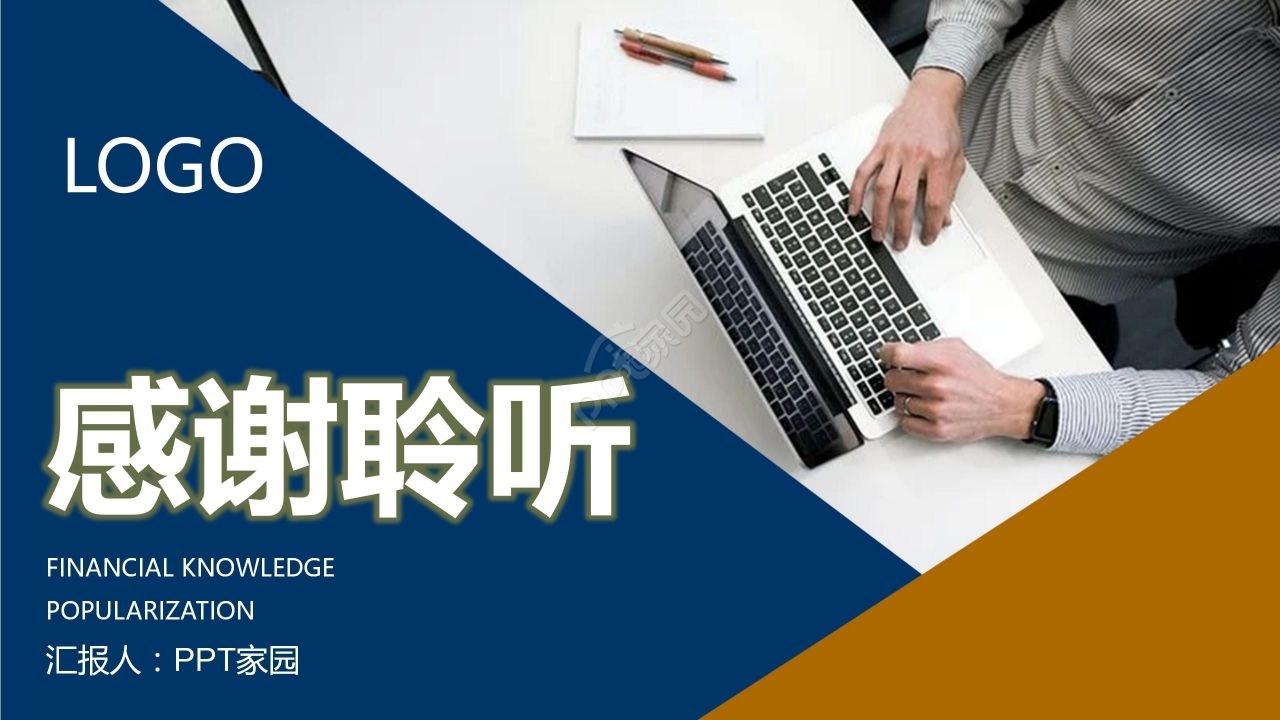 黄蓝拼色商务招商投资项目招商方案PPT模板