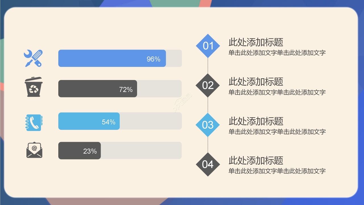 炫彩销售工作总结项目汇报PPT模板