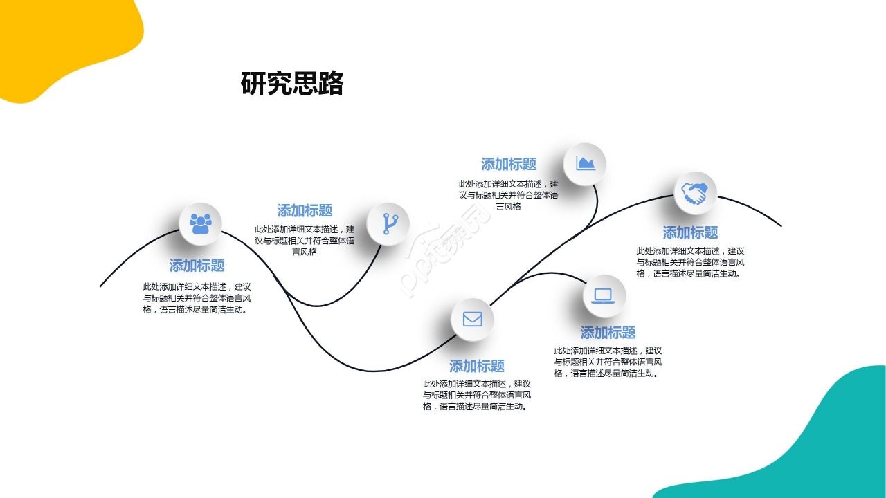 简约清新毕业答辩开题报告PPT模板