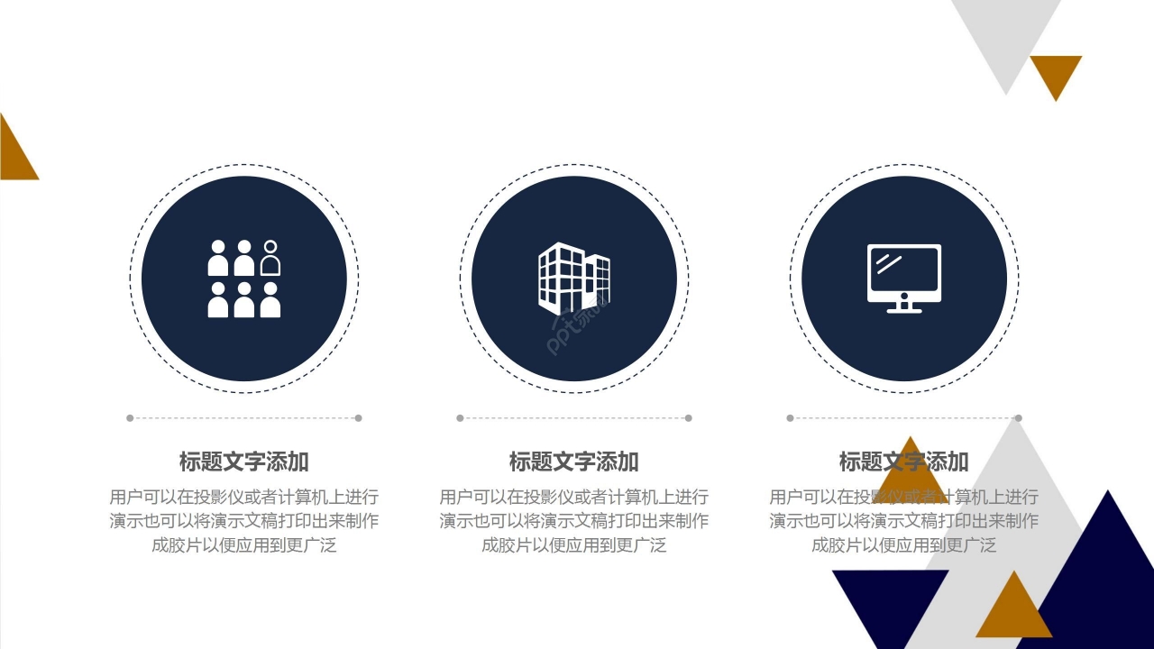 简约商务蓝色员工工作汇报项目总结PPT模板